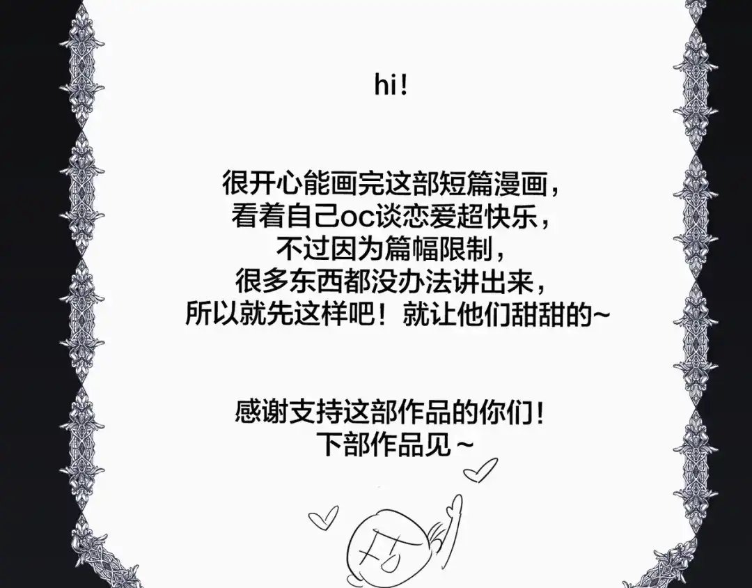 禁锢于月色的你 番外下篇 轮回 第129页