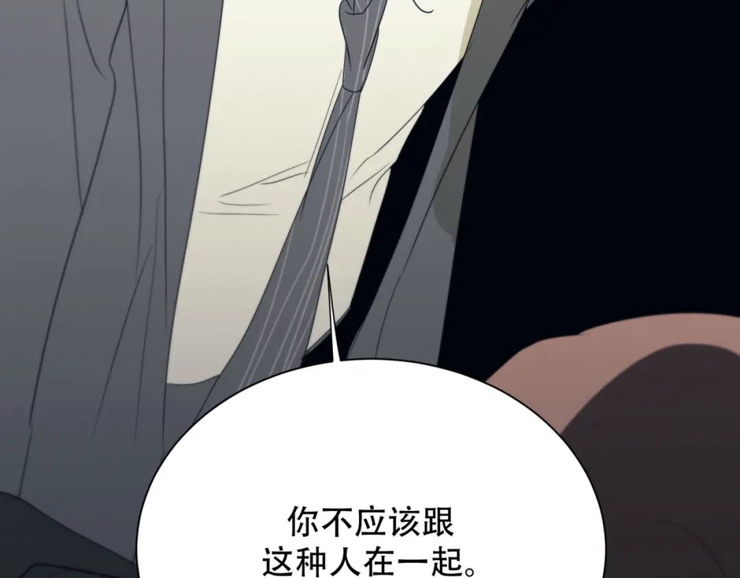 禁锢于月色的你 番外下篇 轮回 第32页