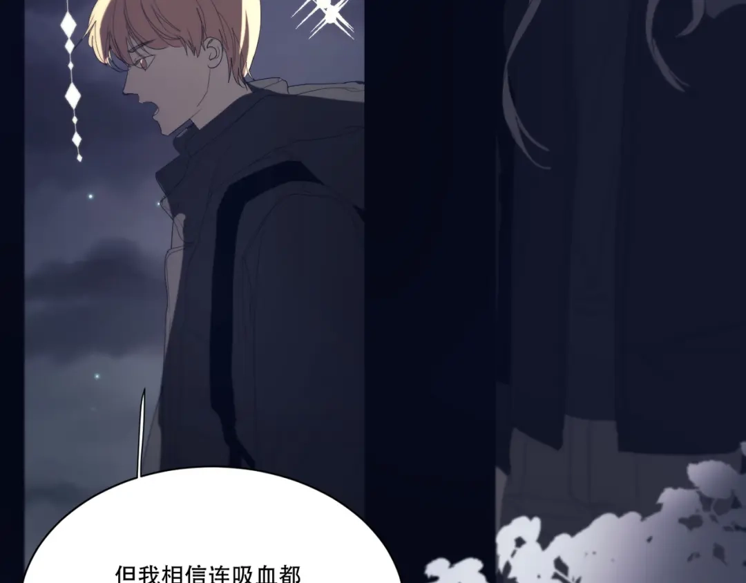 禁锢于月色的你 番外下篇 轮回 第43页