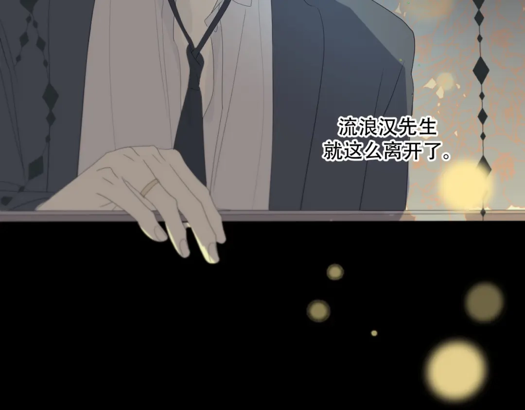 禁锢于月色的你 番外下篇 轮回 第75页