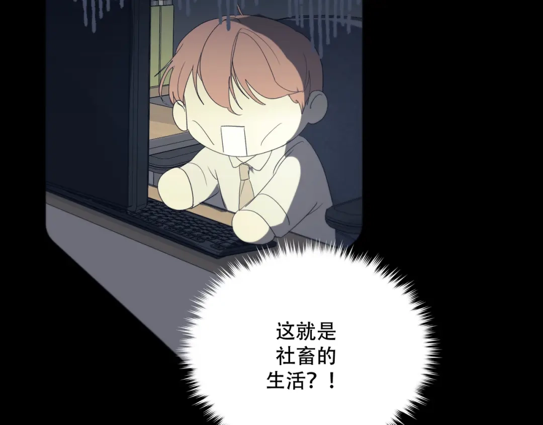 禁锢于月色的你 番外下篇 轮回 第80页