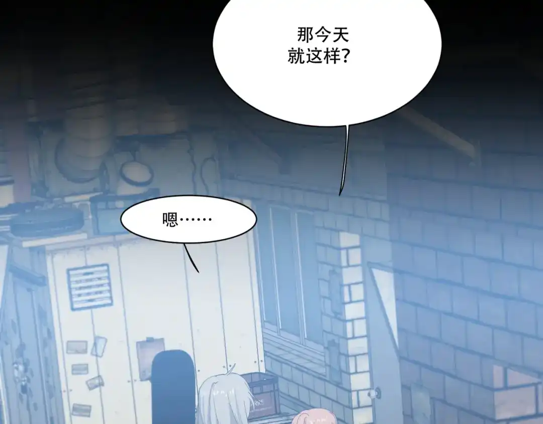 禁锢于月色的你 番外下篇 轮回 第5页