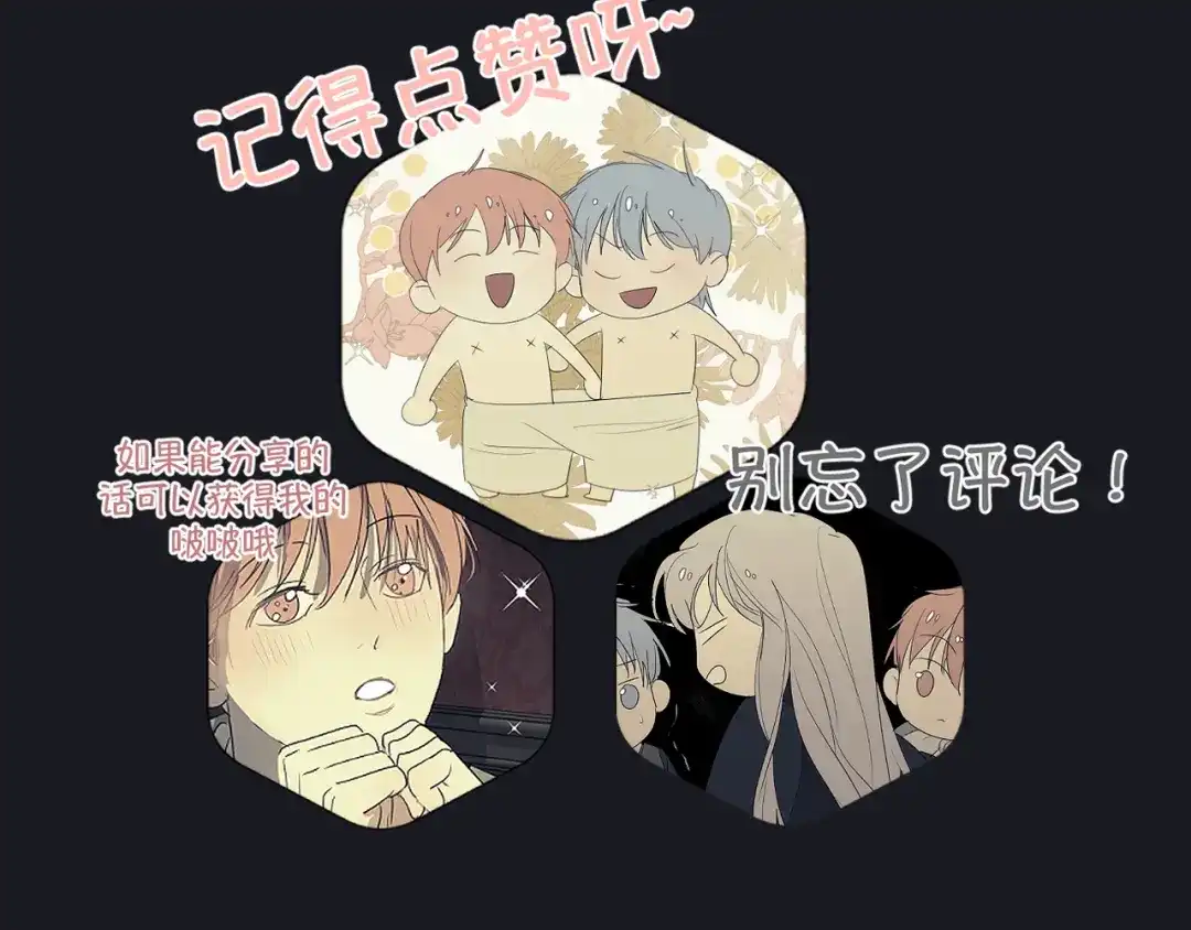 禁锢于月色的你 番外下篇 轮回 第133页