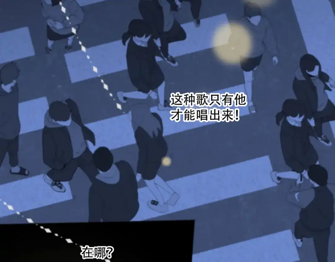 禁锢于月色的你 番外下篇 轮回 第105页