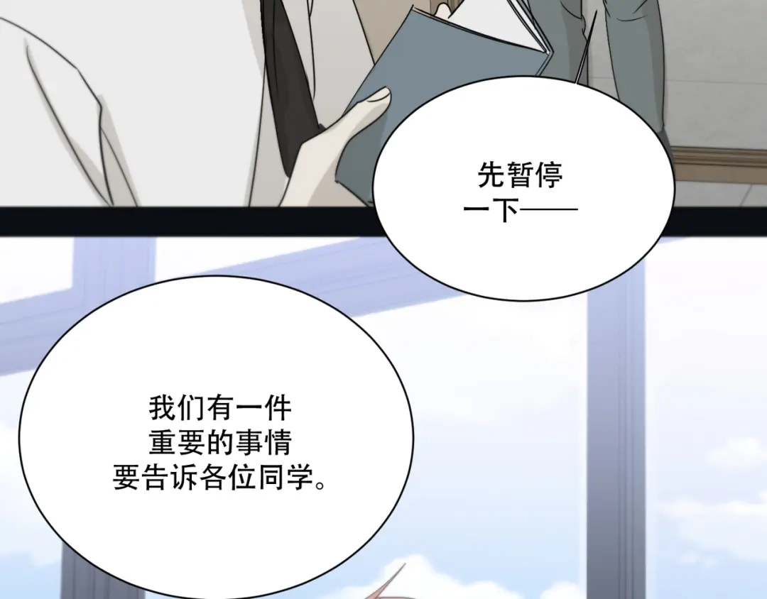 禁锢于月色的你 番外下篇 轮回 第13页