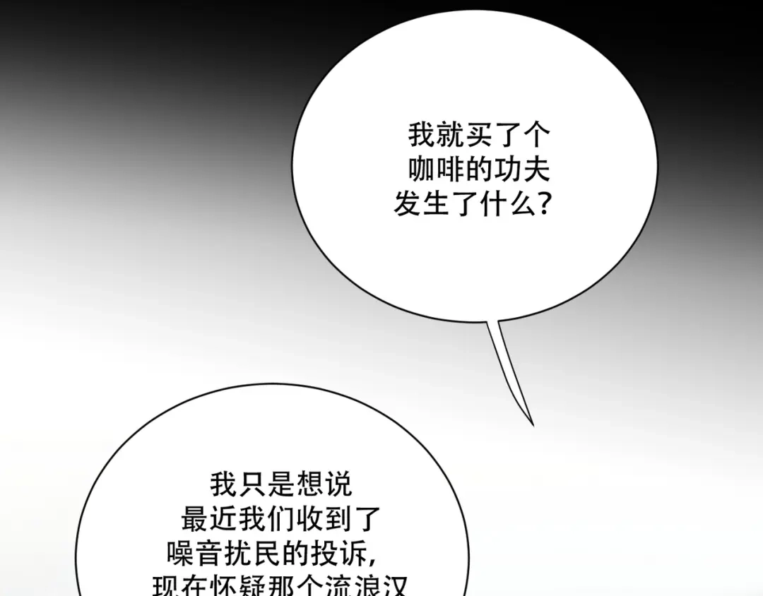 禁锢于月色的你 番外下篇 轮回 第37页