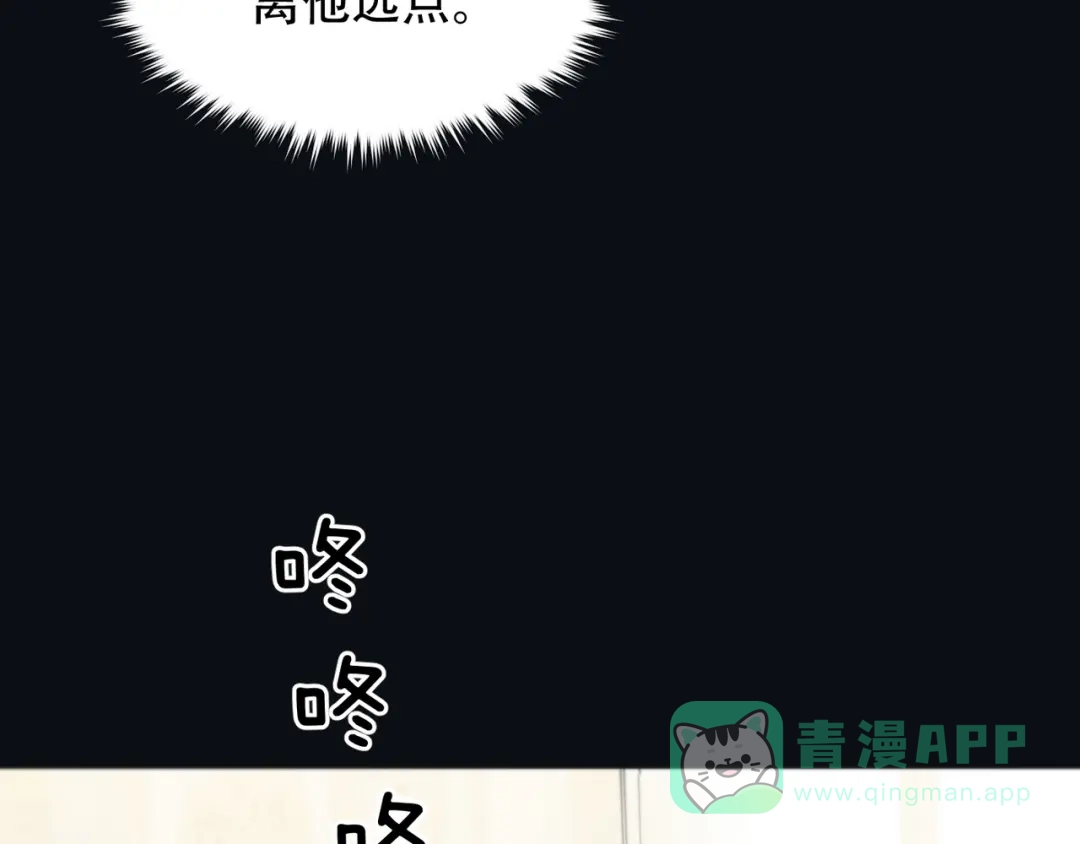 禁锢于月色的你 番外下篇 轮回 第11页