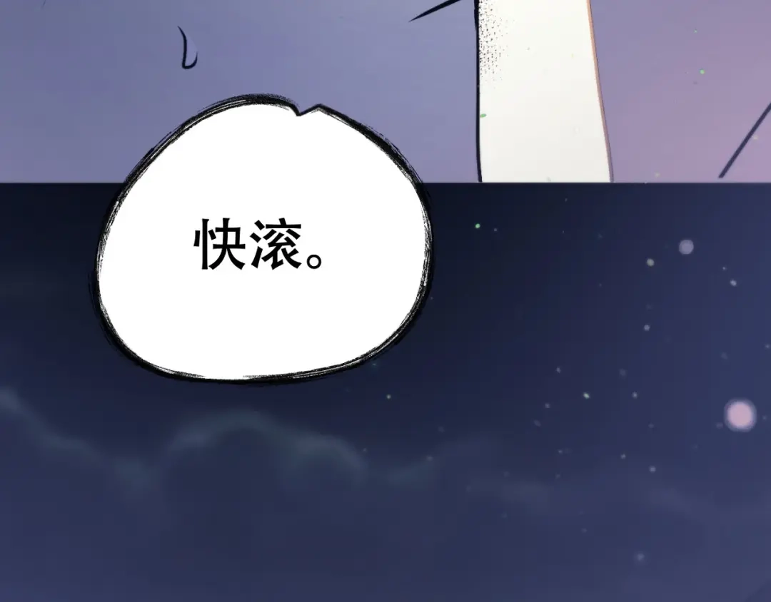 禁锢于月色的你 第1话 王子与吸血鬼 第155页