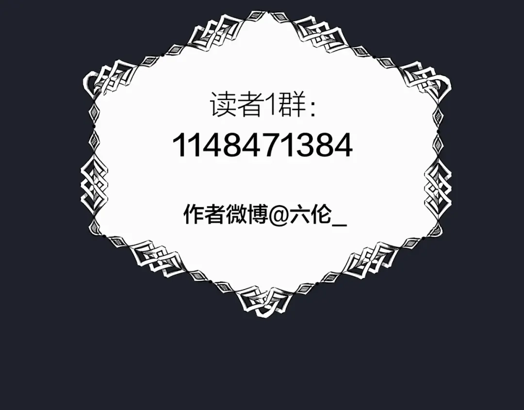 禁锢于月色的你 第1话 王子与吸血鬼 第172页