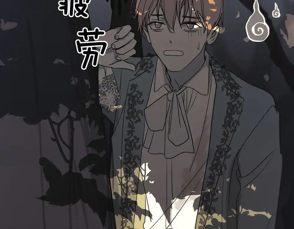 禁锢于月色的你 第1话 王子与吸血鬼 第88页