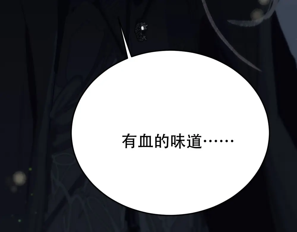 禁锢于月色的你 第1话 王子与吸血鬼 第38页