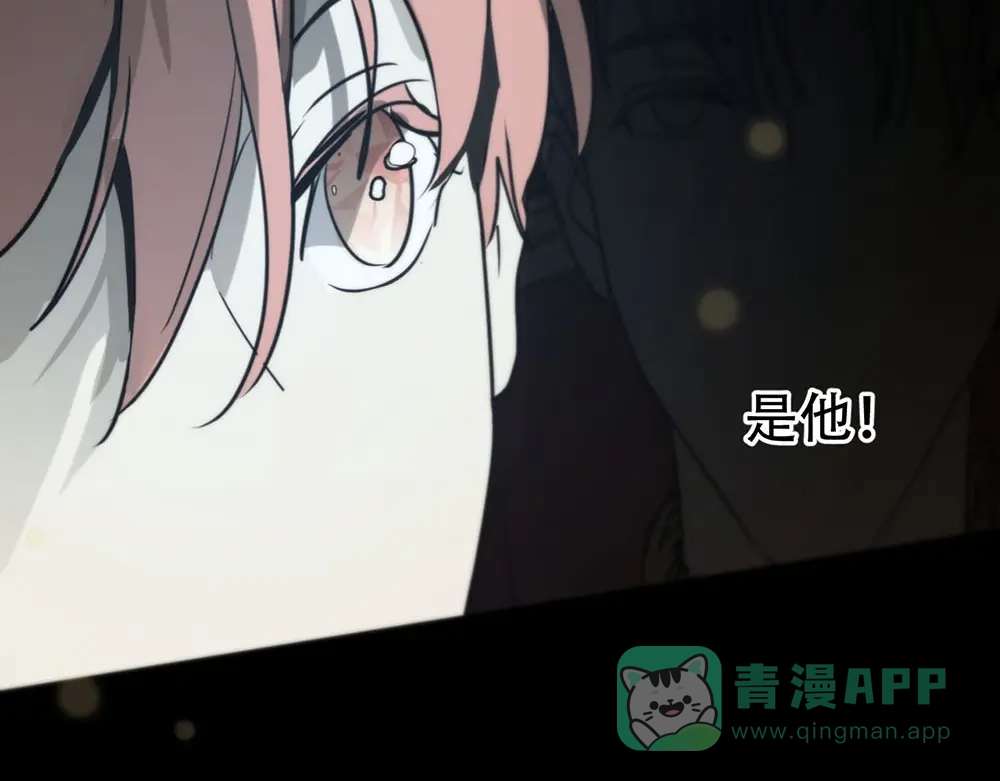 禁锢于月色的你 第1话 王子与吸血鬼 第126页