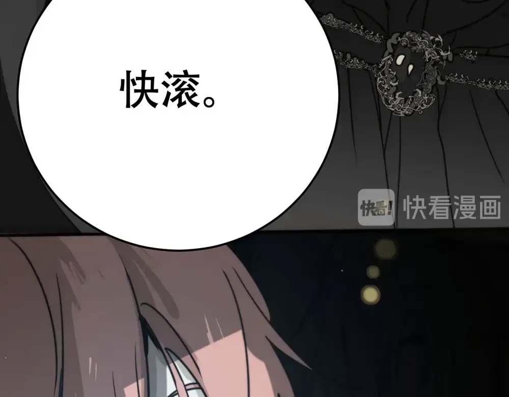 禁锢于月色的你 第1话 王子与吸血鬼 第125页