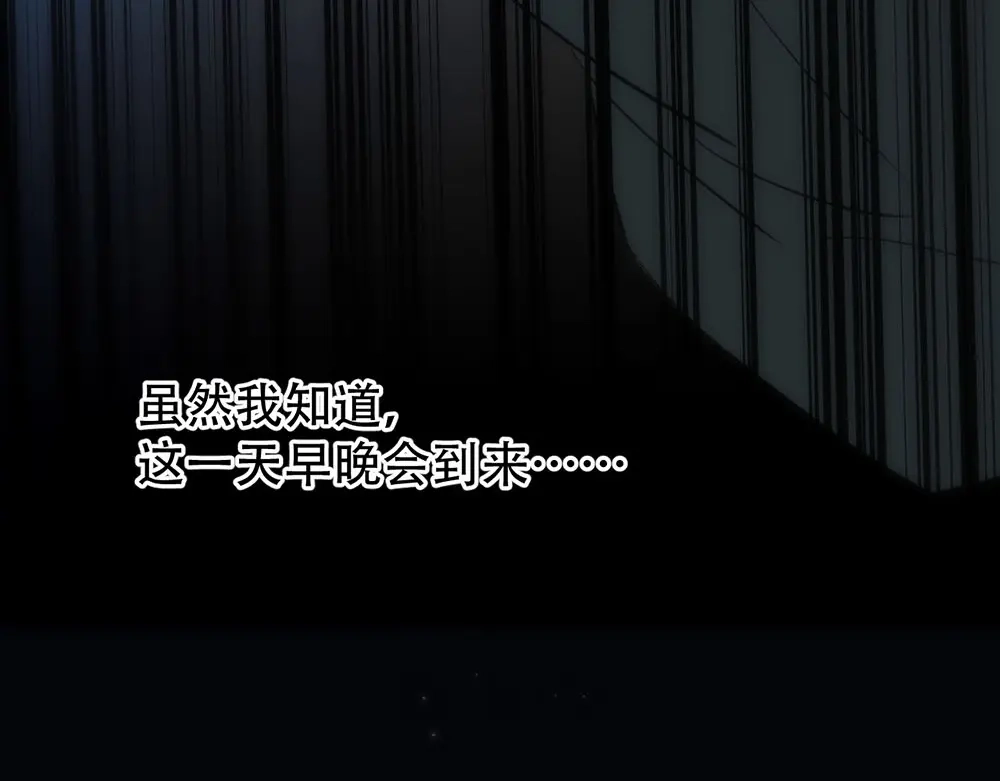 禁锢于月色的你 第1话 王子与吸血鬼 第22页