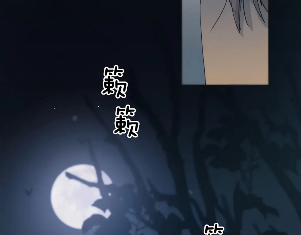 禁锢于月色的你 第1话 王子与吸血鬼 第35页