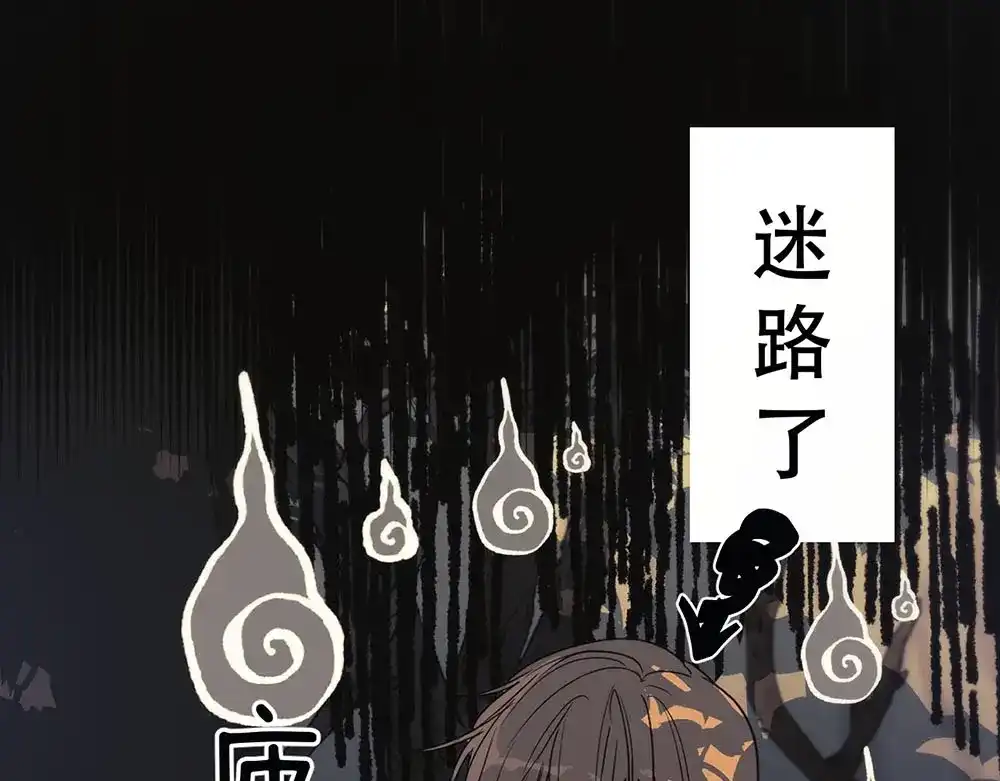 禁锢于月色的你 第1话 王子与吸血鬼 第87页
