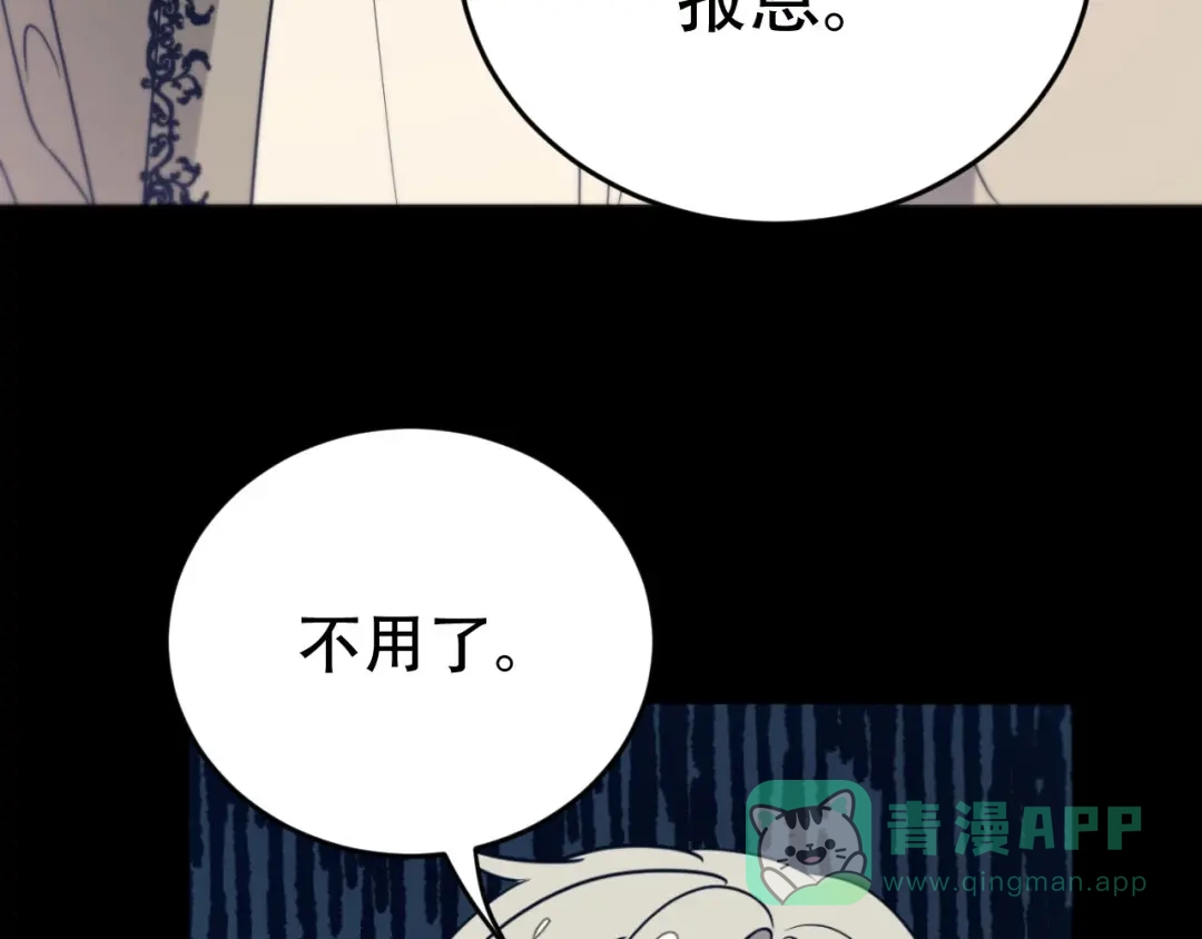 禁锢于月色的你 第1话 王子与吸血鬼 第136页