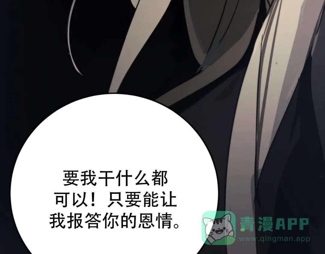 禁锢于月色的你 第1话 王子与吸血鬼 第146页