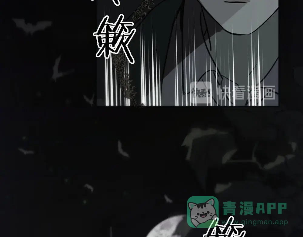 禁锢于月色的你 第1话 王子与吸血鬼 第96页