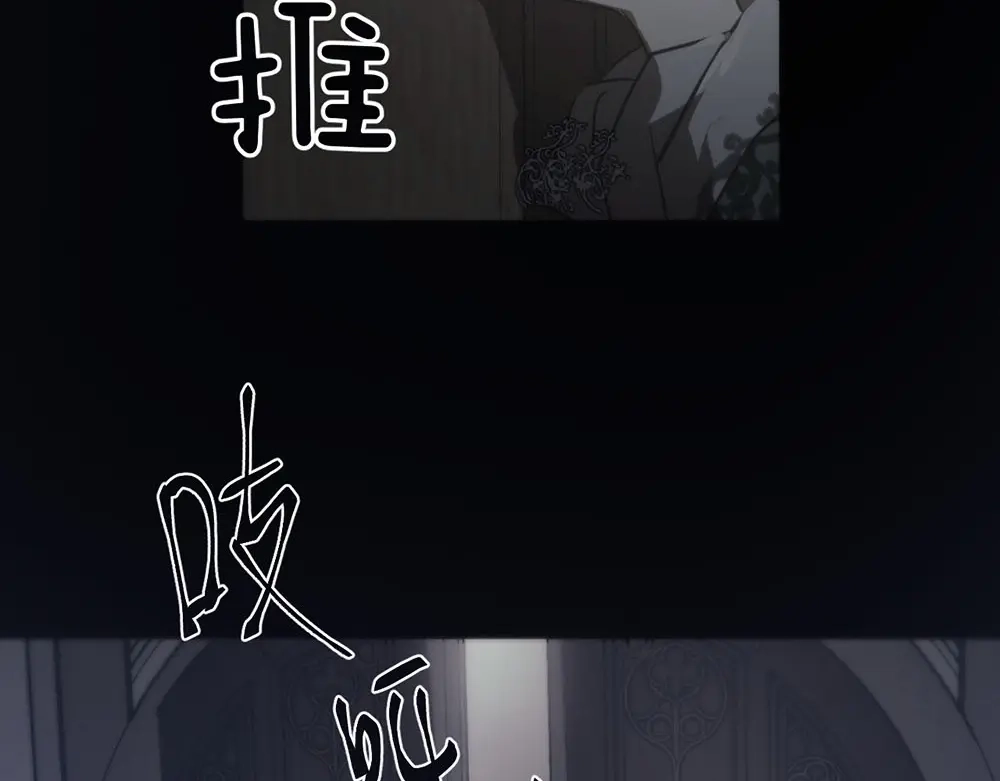 禁锢于月色的你 第1话 王子与吸血鬼 第103页