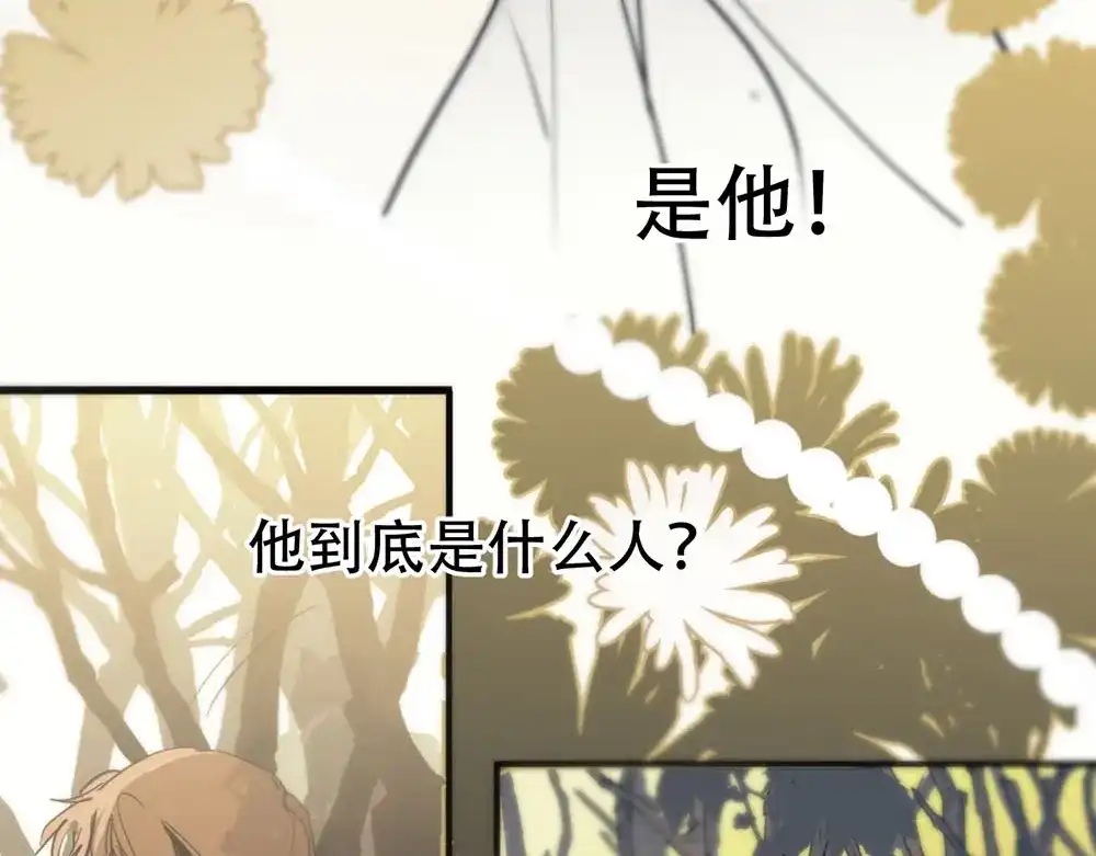 禁锢于月色的你 第1话 王子与吸血鬼 第73页