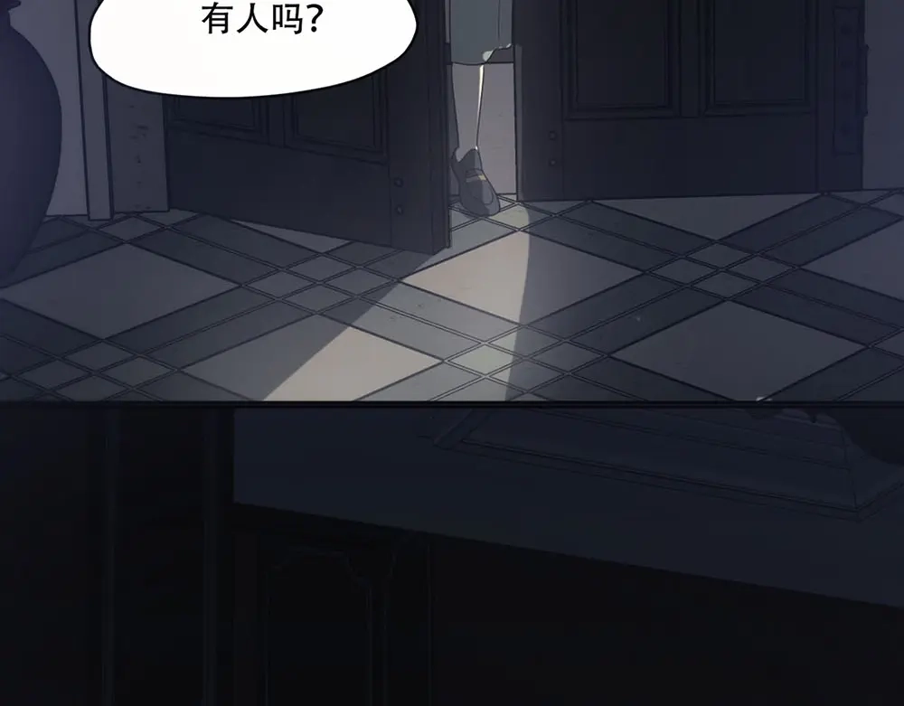 禁锢于月色的你 第1话 王子与吸血鬼 第105页