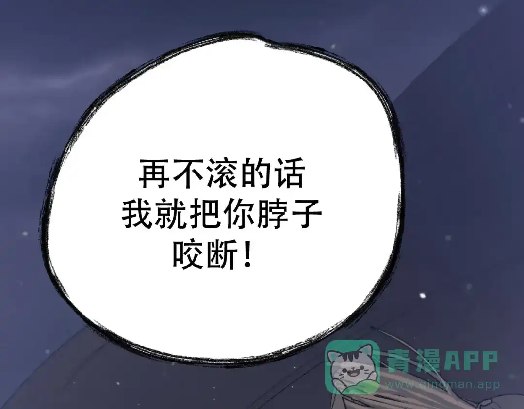禁锢于月色的你 第1话 王子与吸血鬼 第156页