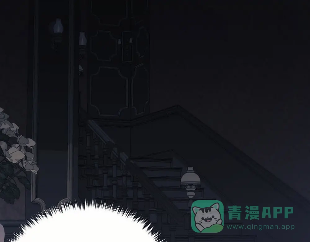 禁锢于月色的你 第1话 王子与吸血鬼 第106页