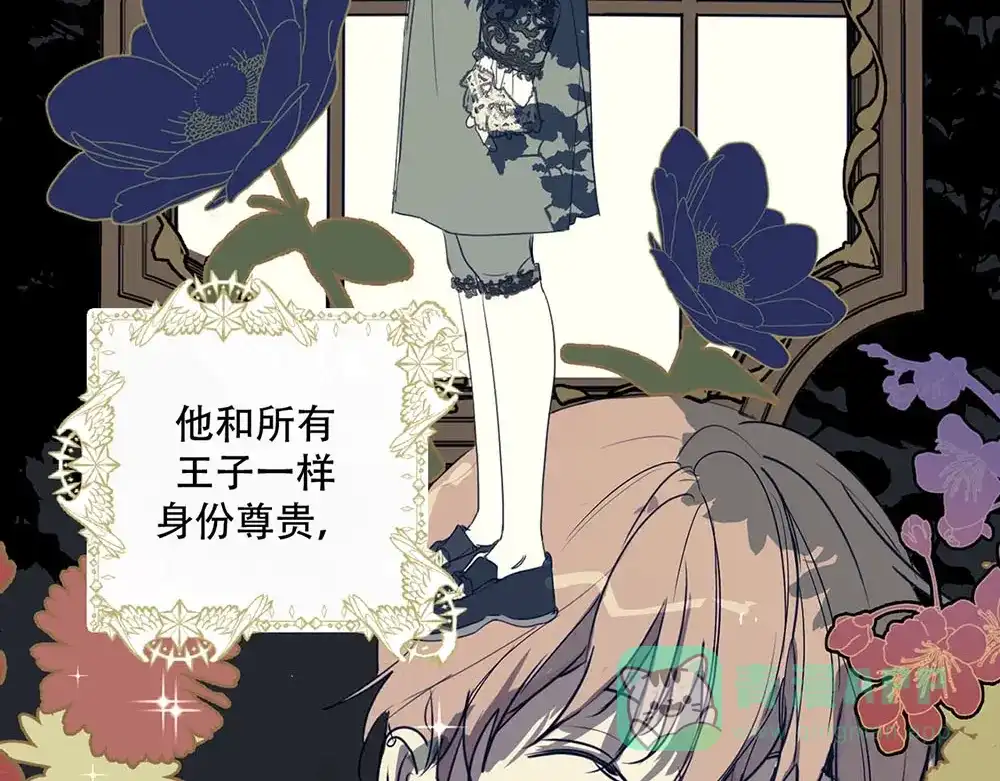 禁锢于月色的你 第1话 王子与吸血鬼 第6页