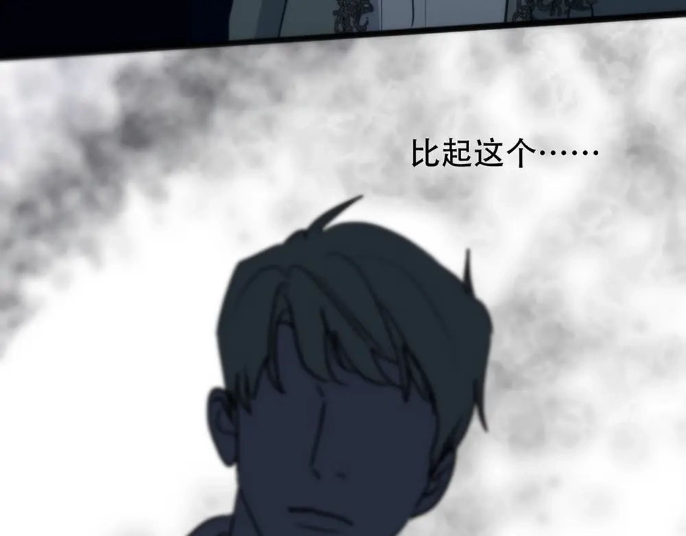 禁锢于月色的你 第1话 王子与吸血鬼 第79页
