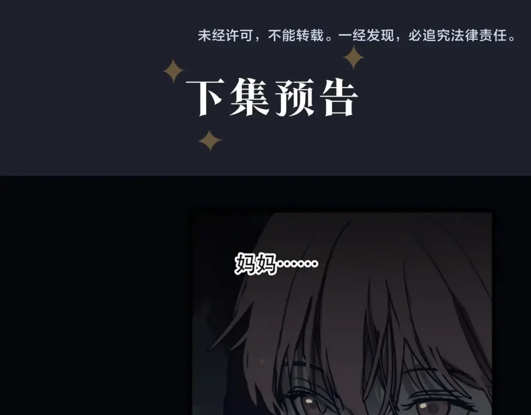 禁锢于月色的你 第1话 王子与吸血鬼 第162页