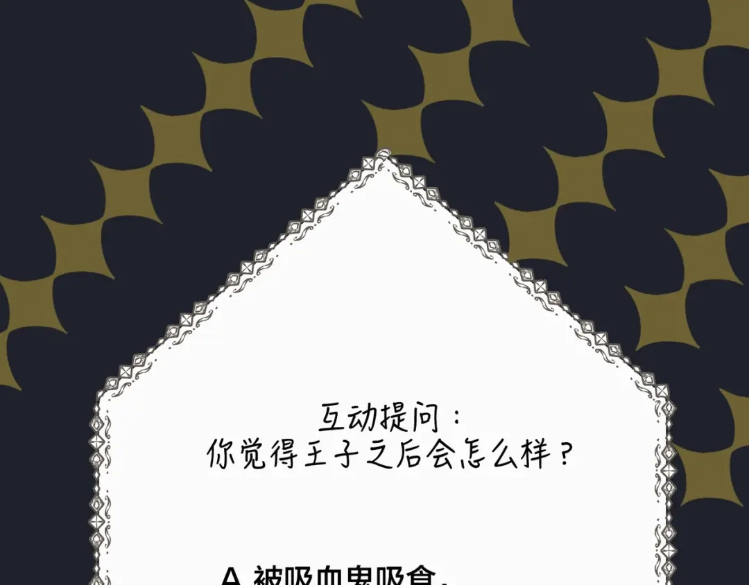 禁锢于月色的你 第1话 王子与吸血鬼 第170页