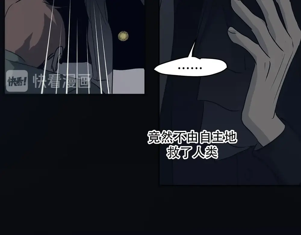 禁锢于月色的你 第1话 王子与吸血鬼 第54页