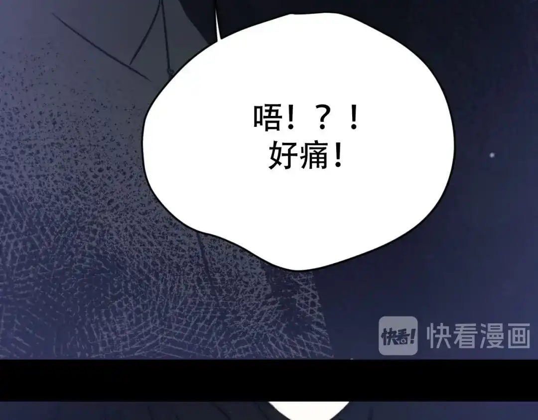 禁锢于月色的你 第1话 王子与吸血鬼 第153页
