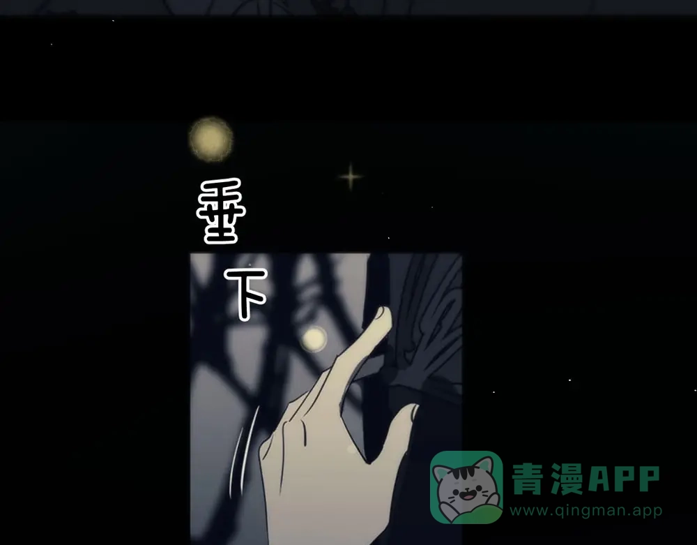 禁锢于月色的你 第1话 王子与吸血鬼 第46页