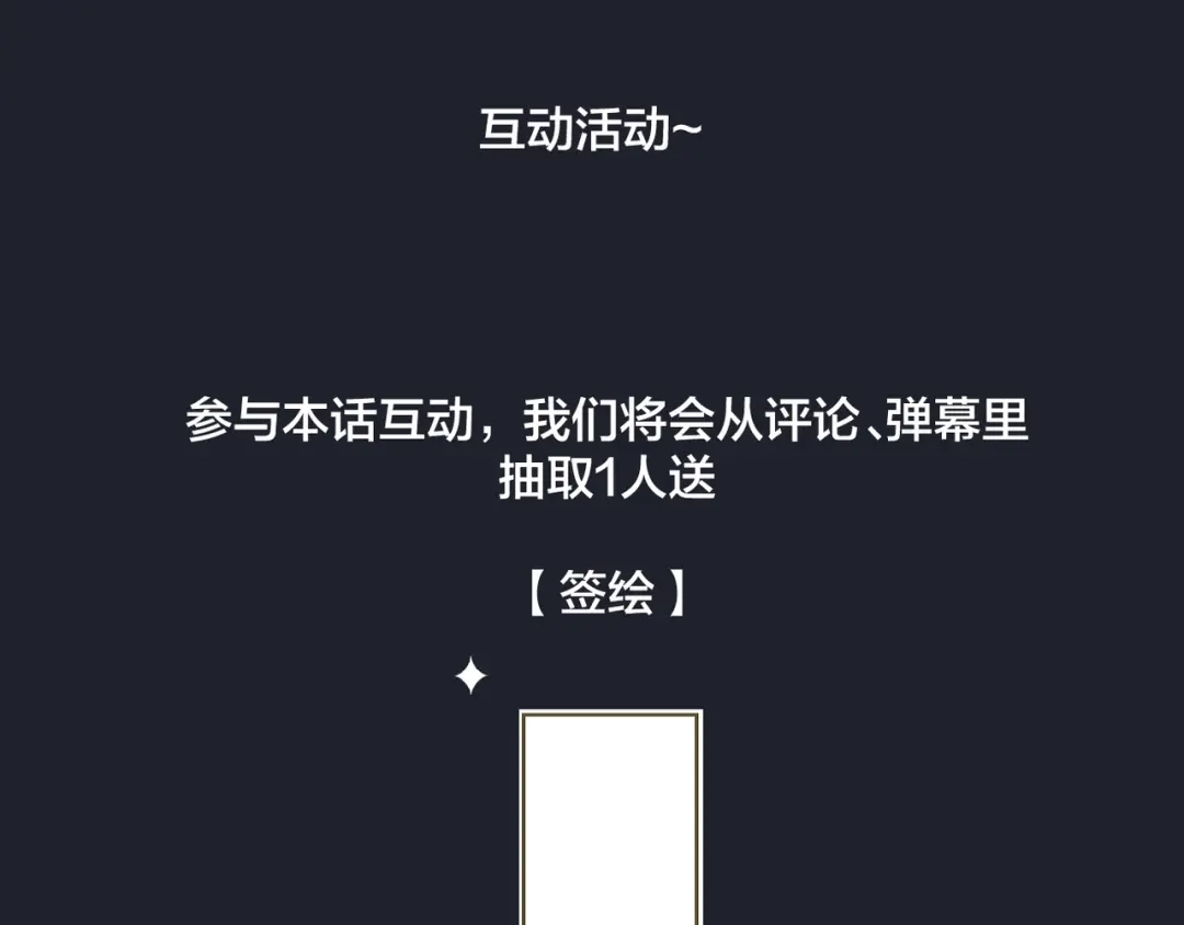 禁锢于月色的你 第1话 王子与吸血鬼 第173页