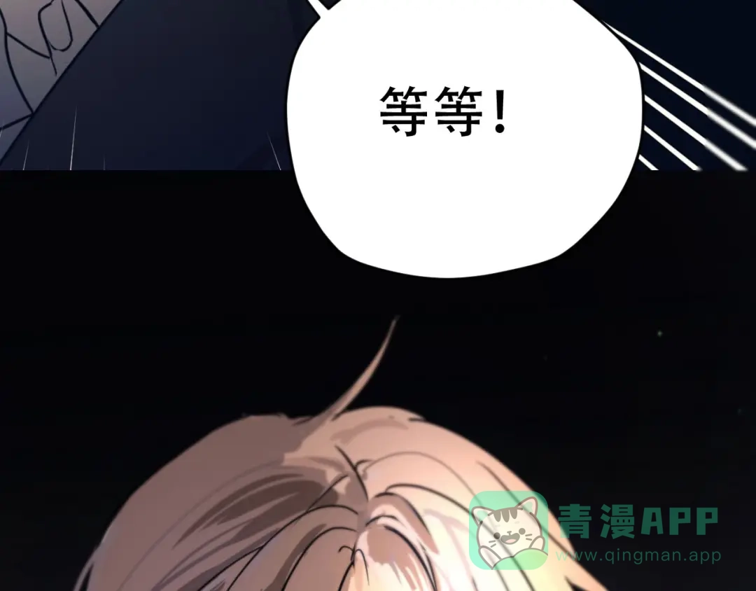 禁锢于月色的你 第1话 王子与吸血鬼 第141页