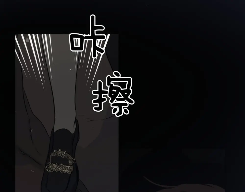 禁锢于月色的你 第1话 王子与吸血鬼 第94页