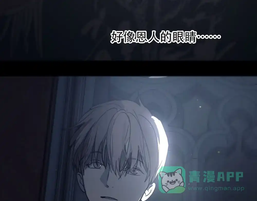 禁锢于月色的你 第1话 王子与吸血鬼 第116页