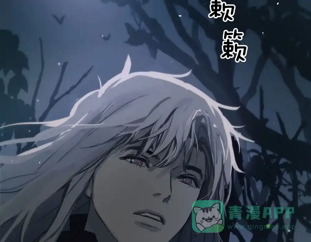 禁锢于月色的你 第1话 王子与吸血鬼 第36页