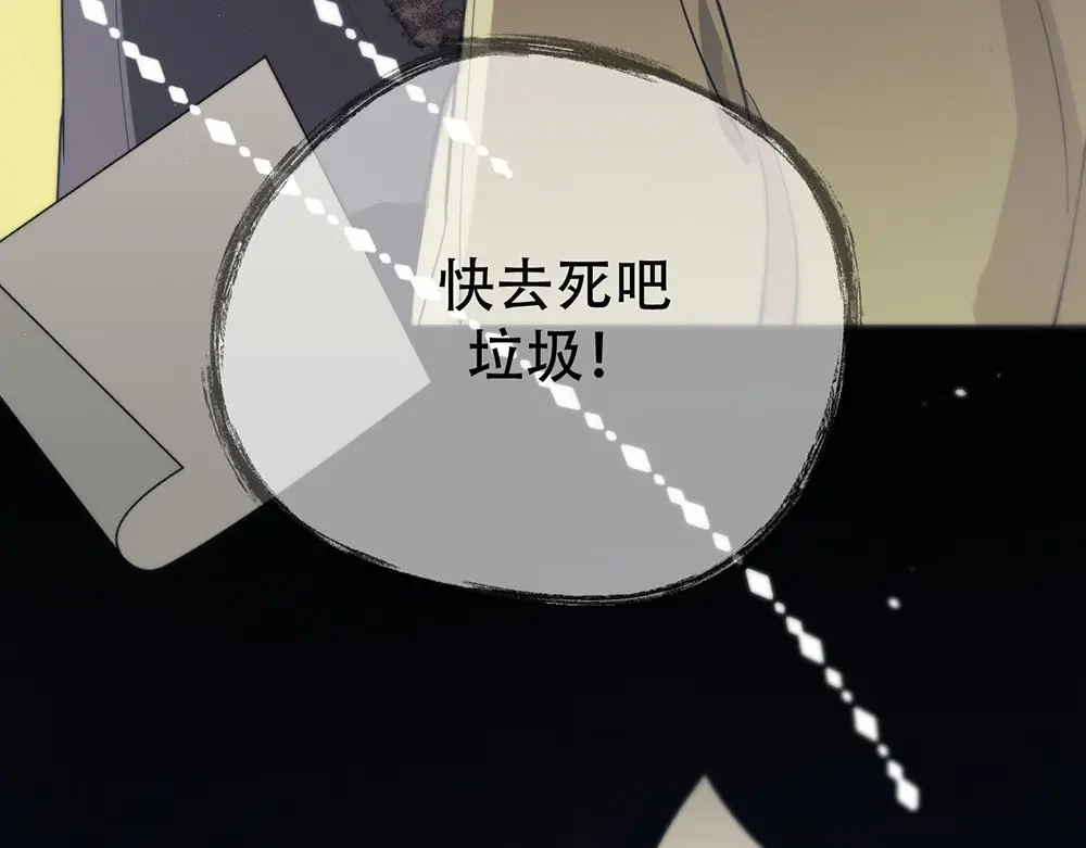 禁锢于月色的你 第2话 终于遇到你 第7页