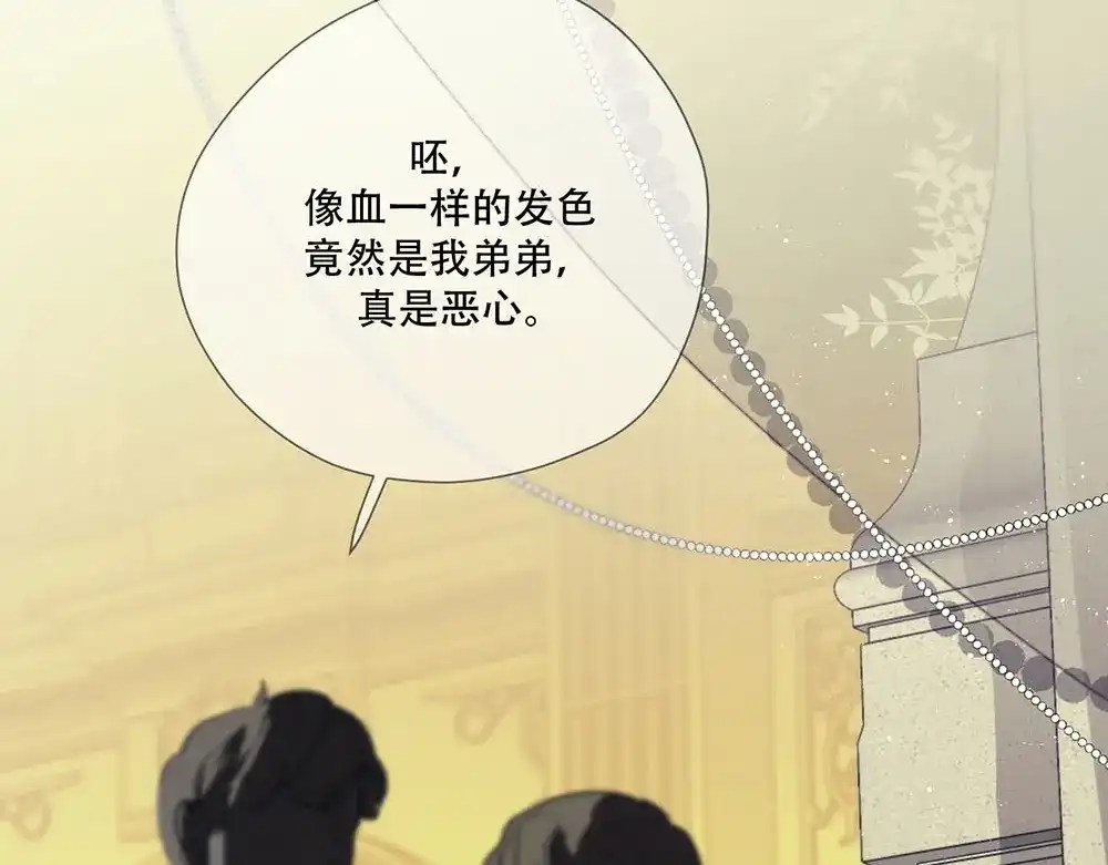 禁锢于月色的你 第2话 终于遇到你 第5页