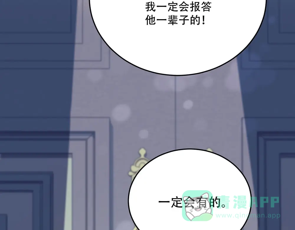 禁锢于月色的你 第2话 终于遇到你 第21页