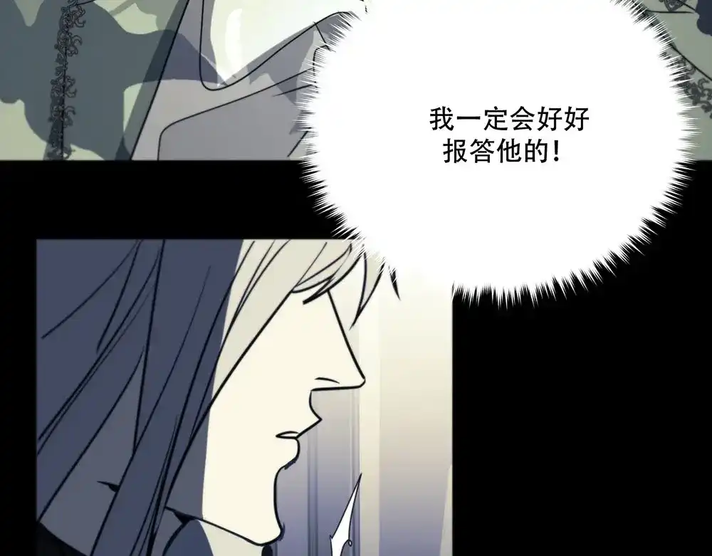 禁锢于月色的你 第2话 终于遇到你 第48页
