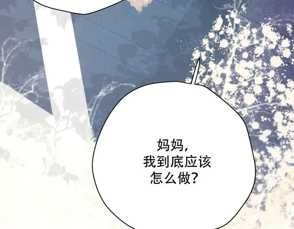 禁锢于月色的你 第2话 终于遇到你 第15页