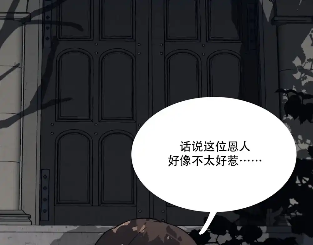 禁锢于月色的你 第2话 终于遇到你 第34页