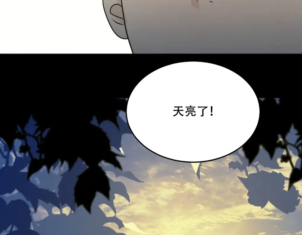 禁锢于月色的你 第2话 终于遇到你 第53页