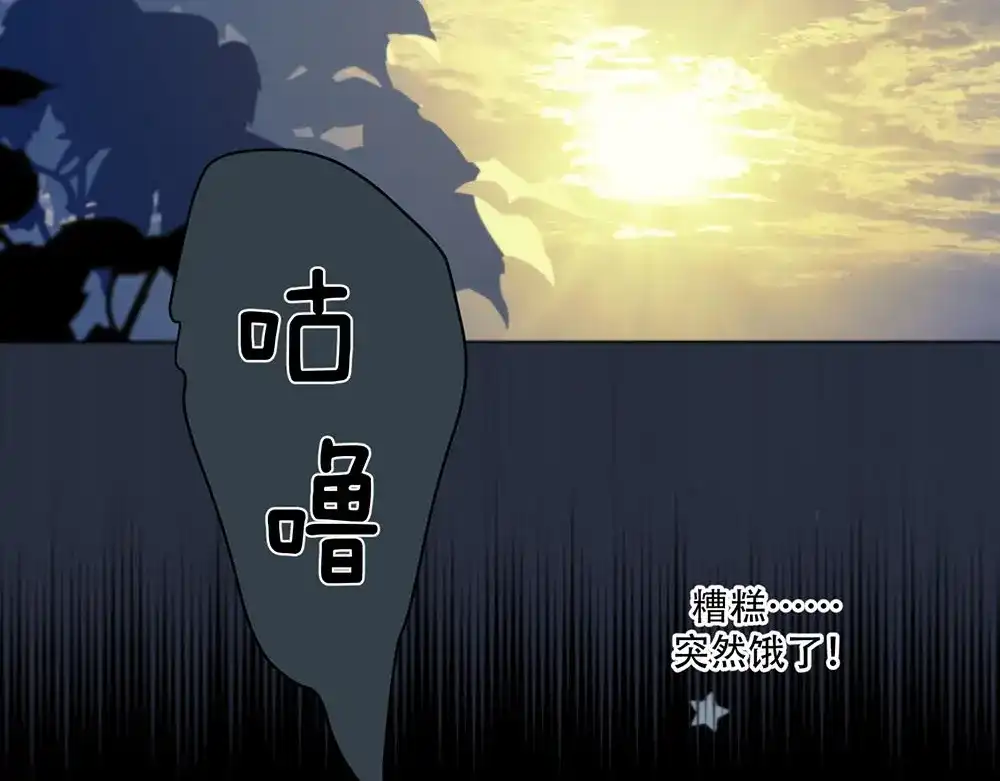 禁锢于月色的你 第2话 终于遇到你 第54页