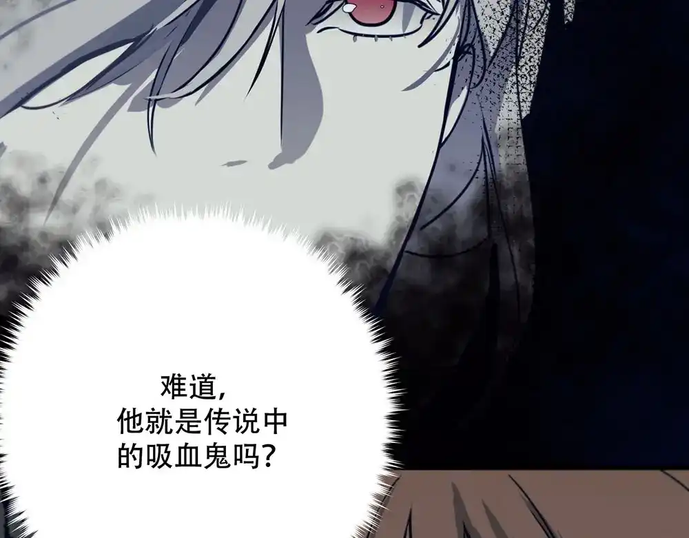 禁锢于月色的你 第2话 终于遇到你 第38页