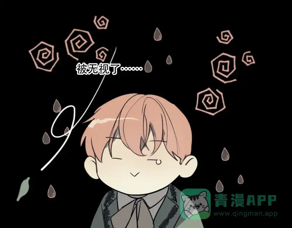 禁锢于月色的你 第2话 终于遇到你 第51页